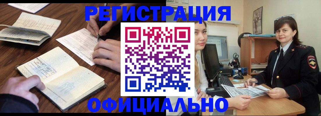 регистрация для школы в Южноуральске