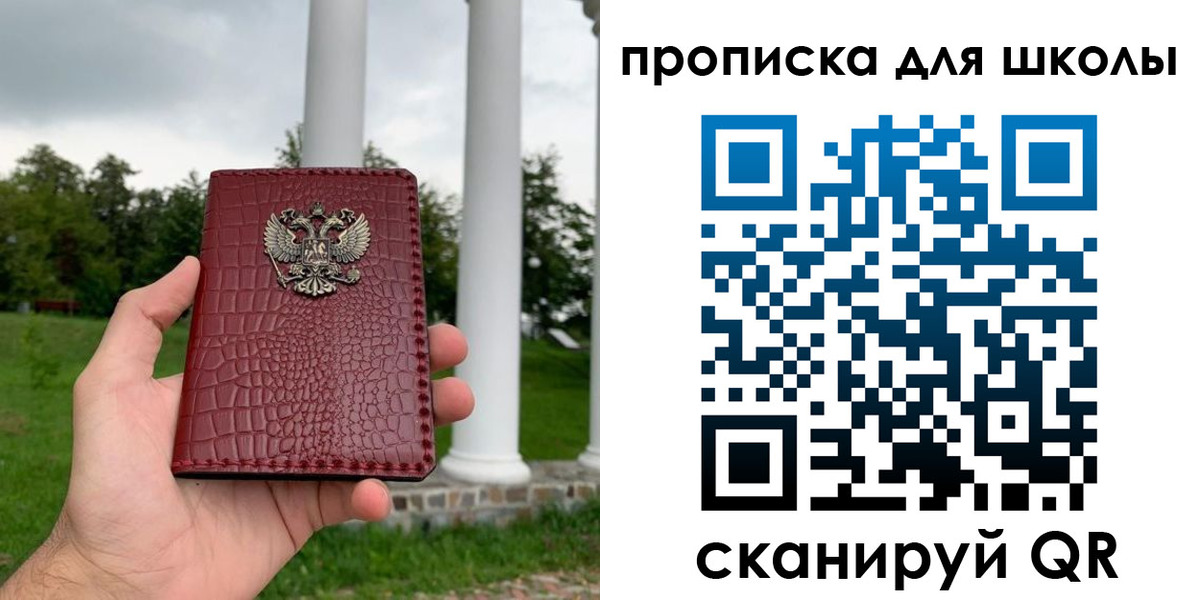 временная регистрация недорого в Южноуральске