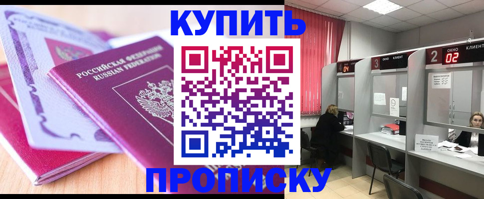 пропишу в квартире в Южноуральске