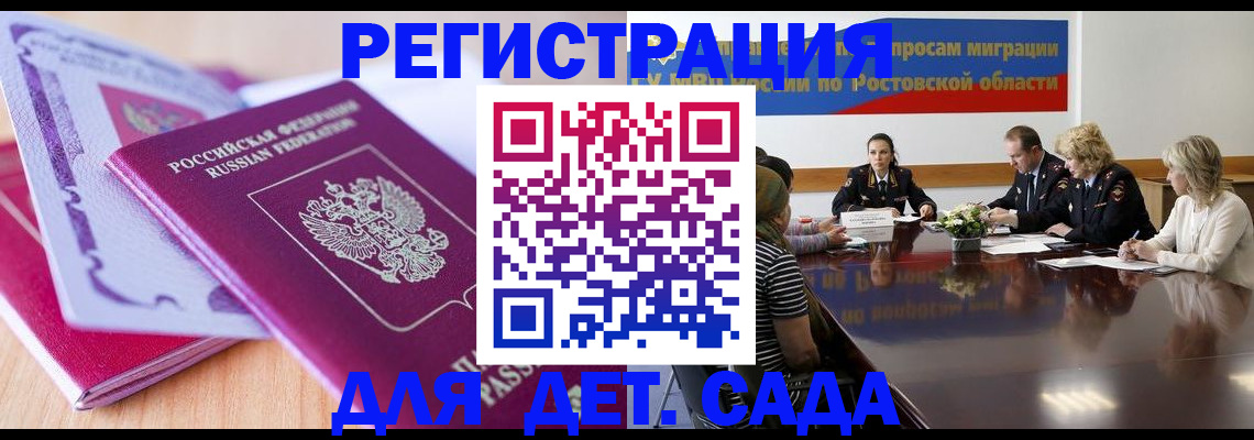 прописка для военкомата в Южноуральске